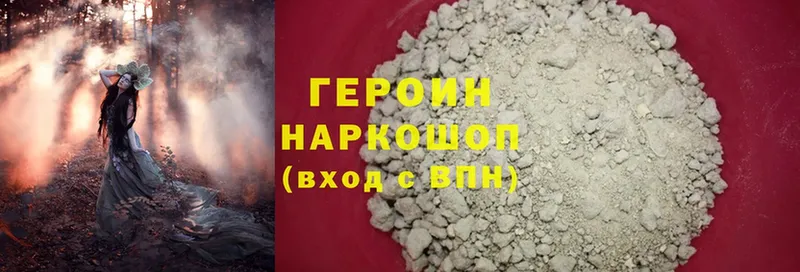 наркота  Ельня  Героин Heroin 