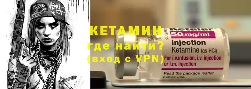 Кетамин VHQ  Ельня 