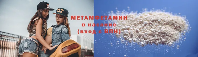 Первитин Methamphetamine  Ельня 